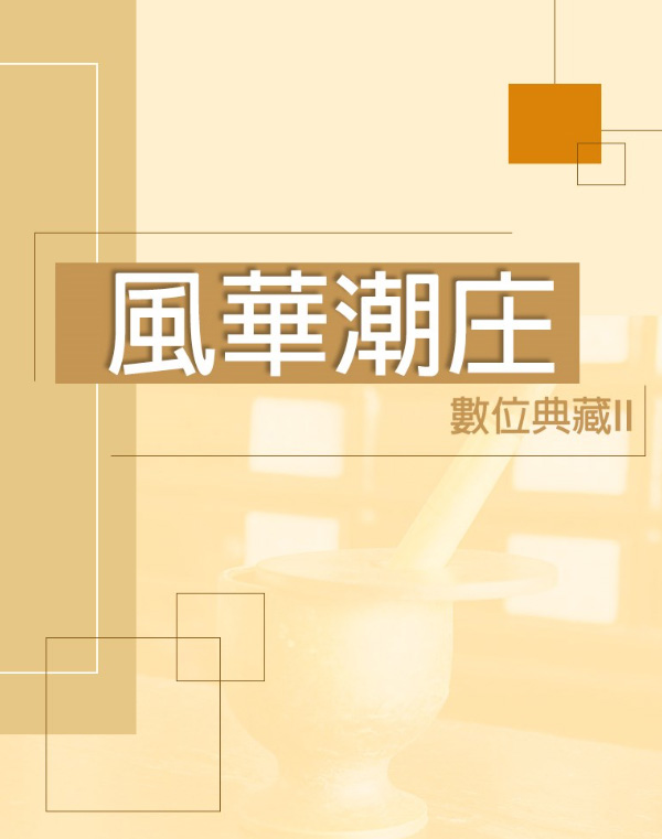 2021年阿蓮達人誌