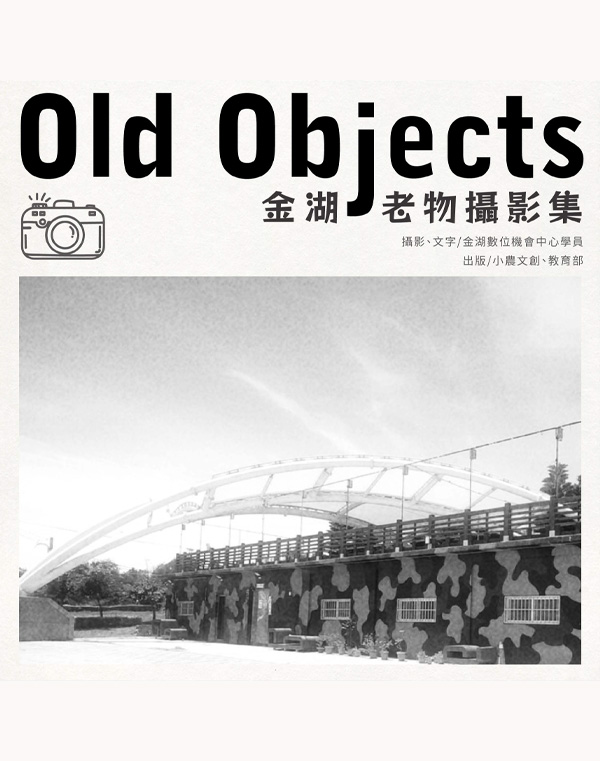 2021年阿蓮達人誌