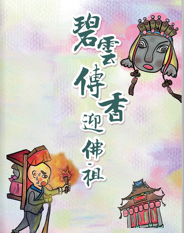 2021年阿蓮達人誌